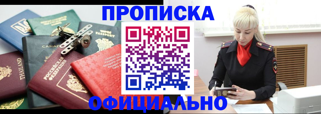 временная регистрация надежно в Лангепасе