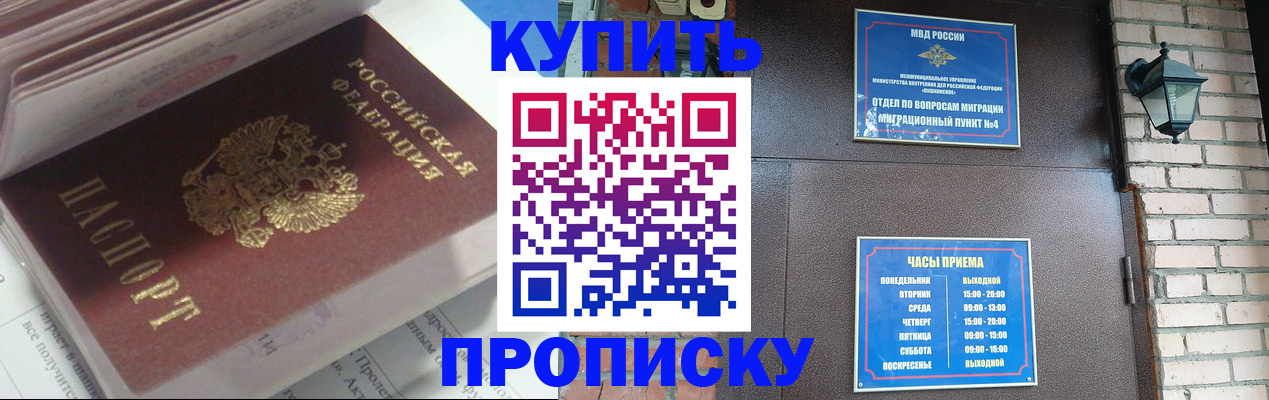 временная регистрация надежно в Лангепасе