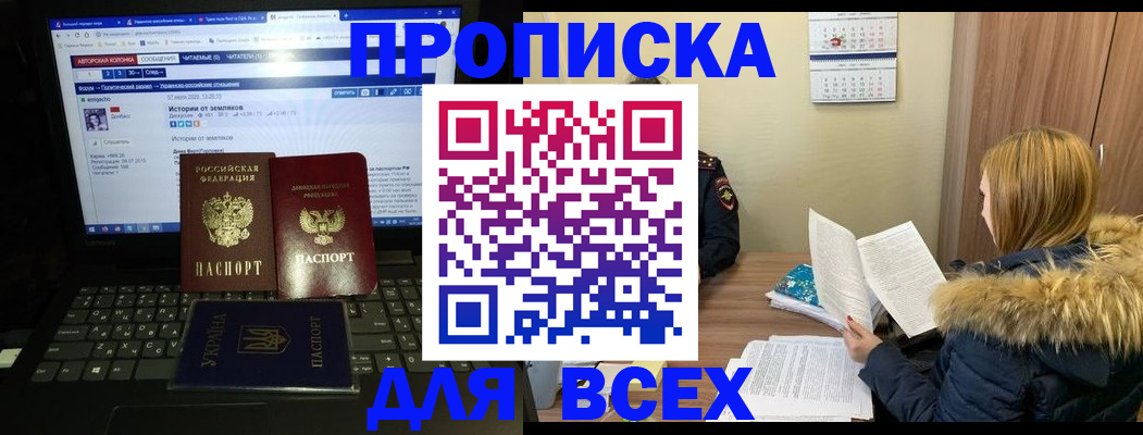 прописка для работы в Лангепасе