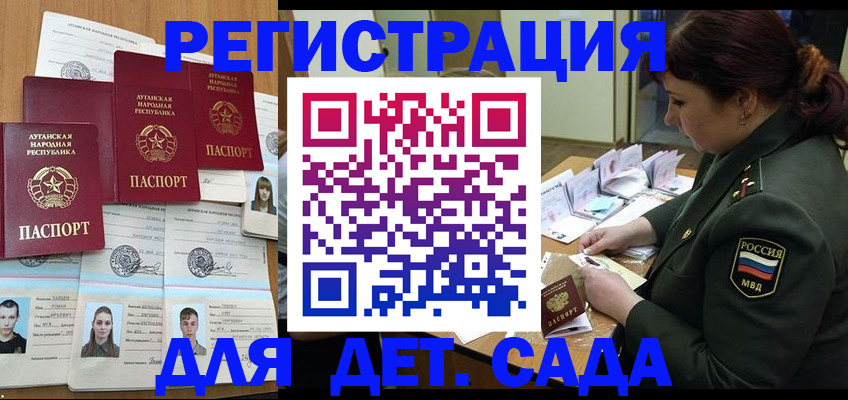 временная регистрация купить в Лангепасе