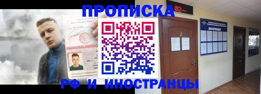 временная регистрация 2025 в Лангепасе