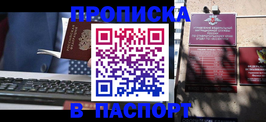 прописка в квартире в Лангепасе