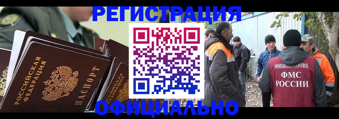 прописка 2025 в Лангепасе