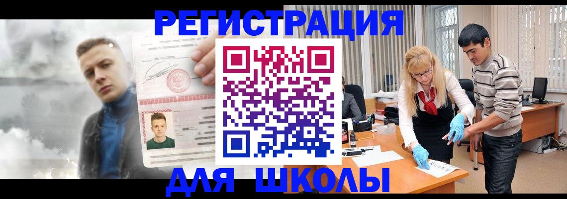 прописка в Лангепасе